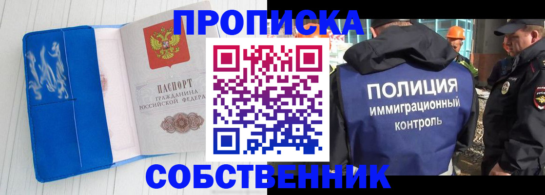 прописка ребенка в Шлиссельбурге
