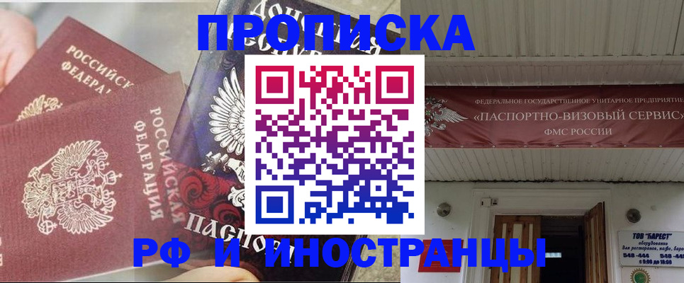 миграционный учет в Шлиссельбурге
