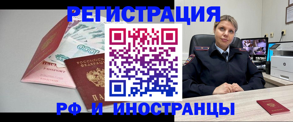 временная регистрация законно в Шлиссельбурге