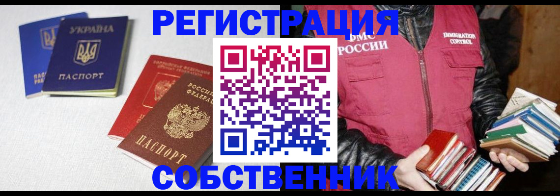прописка законно в Шлиссельбурге